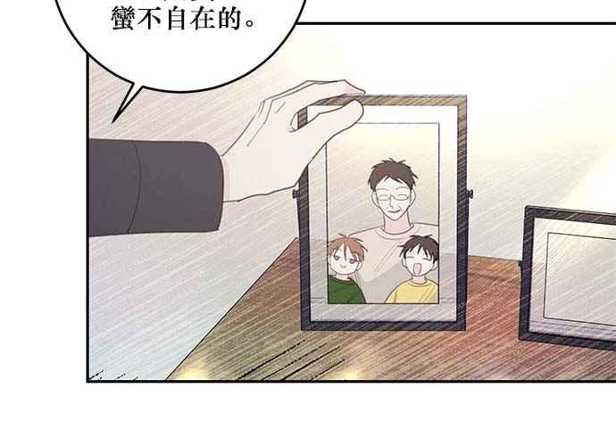 《和你度过的今天》第101话 第31页