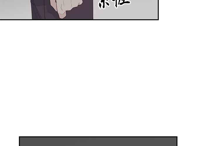 《和你度过的今天》第101话 第92页