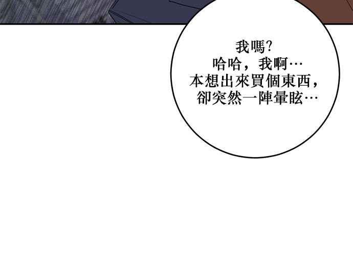 《和你度过的今天》第102话 第26页