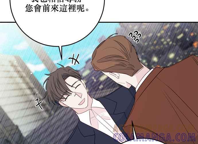 《和你度过的今天》第102话 第25页