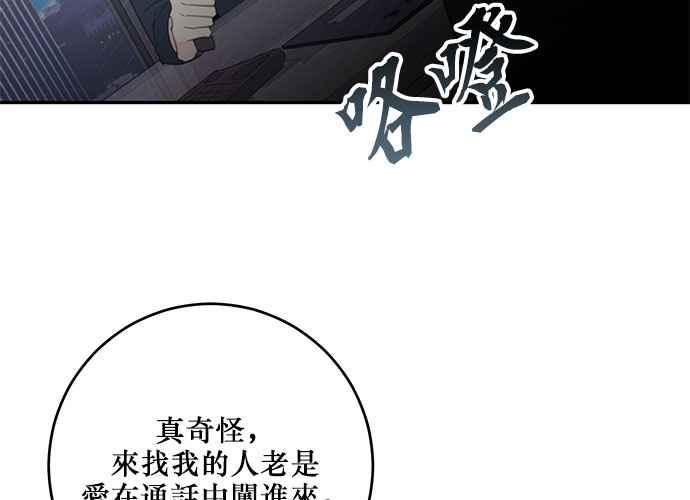 《和你度过的今天》第102话 第46页