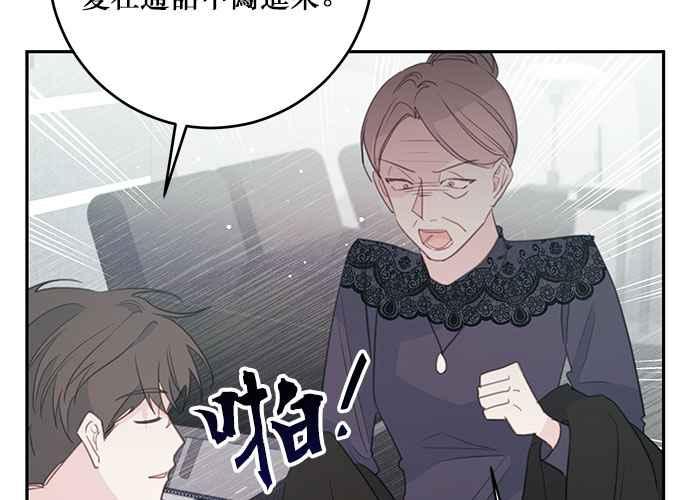 《和你度过的今天》第102话 第47页