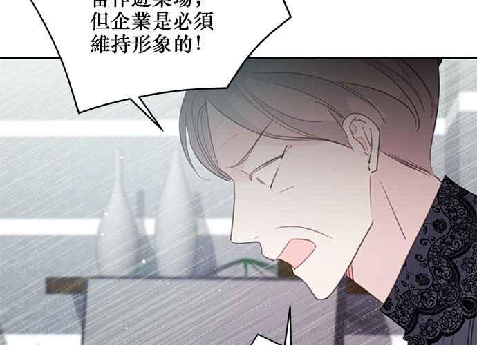 《和你度过的今天》第102话 第52页