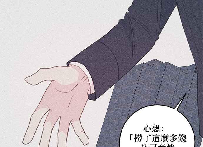 《和你度过的今天》第102话 第64页