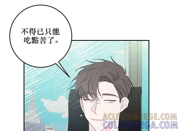《和你度过的今天》第102话 第49页