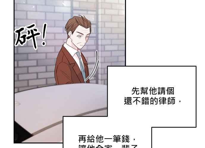 《和你度过的今天》第102话 第6页