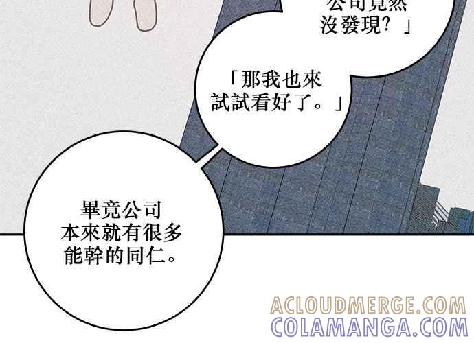 《和你度过的今天》第102话 第65页