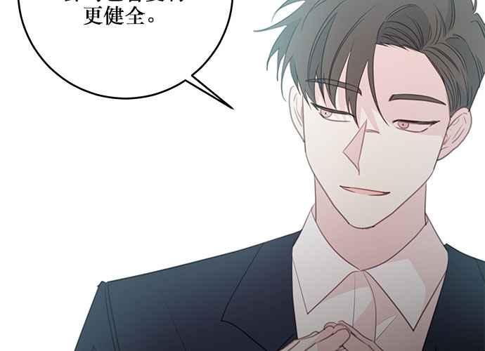 《和你度过的今天》第102话 第90页
