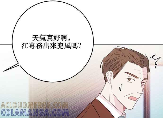 《和你度过的今天》第102话 第13页