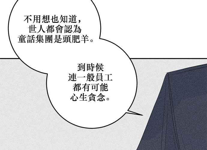 《和你度过的今天》第102话 第63页