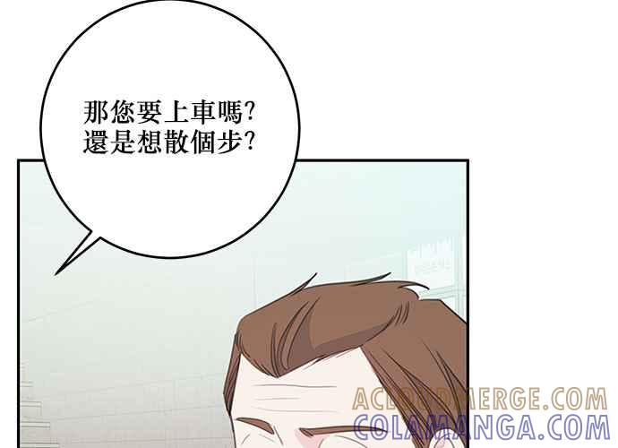 《和你度过的今天》第102话 第29页