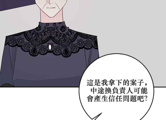 《和你度过的今天》第102话 第104页