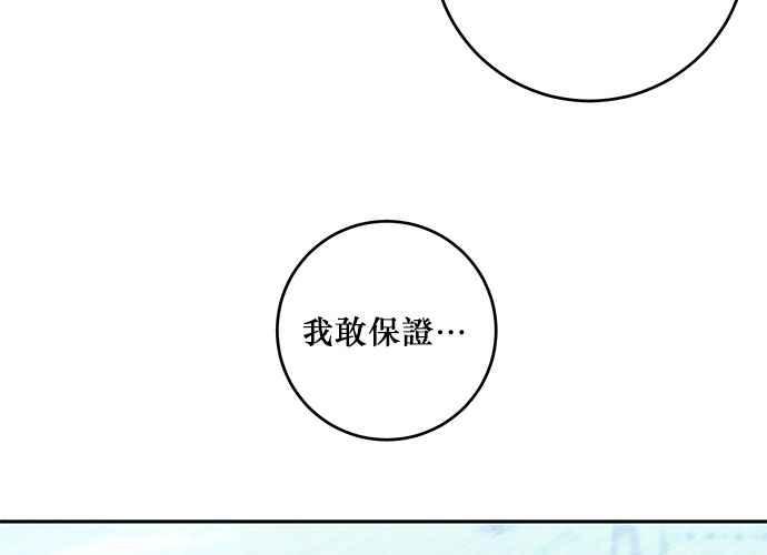 《和你度过的今天》第102话 第31页
