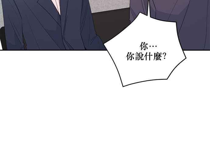 《和你度过的今天》第102话 第71页