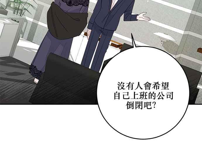 《和你度过的今天》第102话 第106页