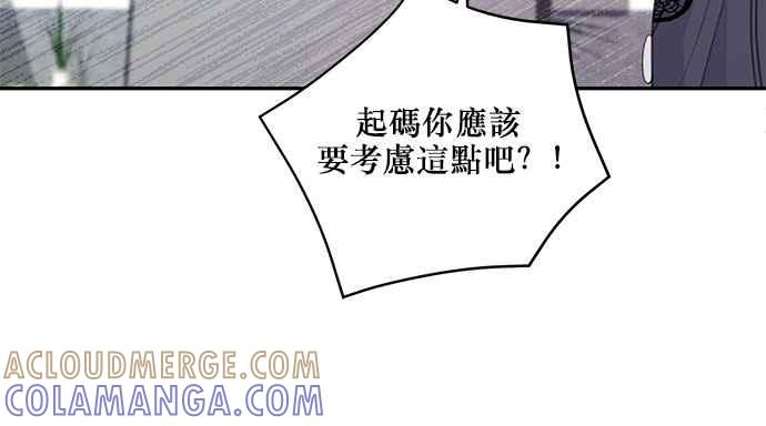 《和你度过的今天》第102话 第53页