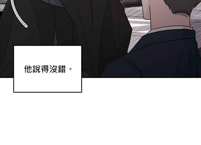 《和你度过的今天》第102话 第96页