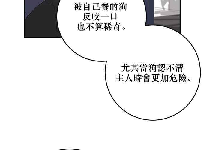 《和你度过的今天》第102话 第116页