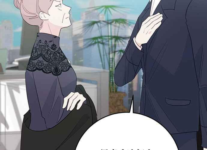 《和你度过的今天》第102话 第100页