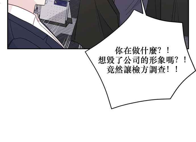 《和你度过的今天》第102话 第48页