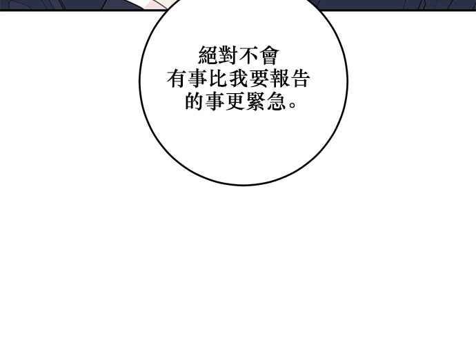 《和你度过的今天》第102话 第34页