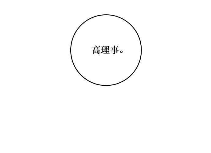 《和你度过的今天》第102话 第18页