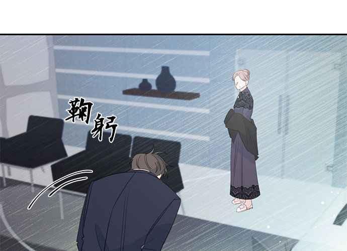 《和你度过的今天》第102话 第119页