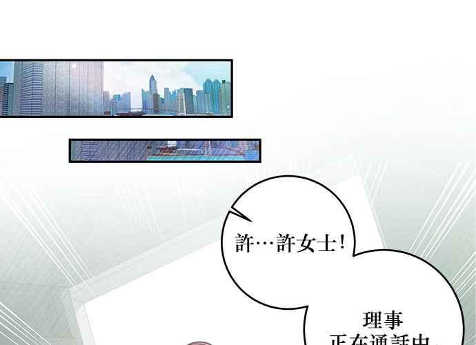 《和你度过的今天》第102话 第39页