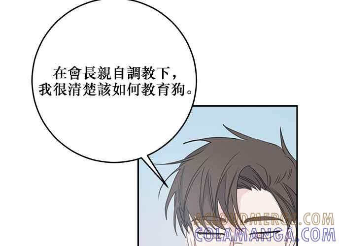 《和你度过的今天》第102话 第117页