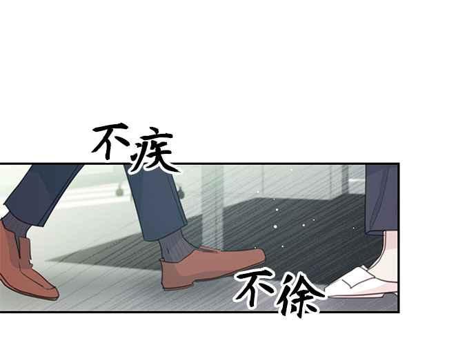 《和你度过的今天》第102话 第54页