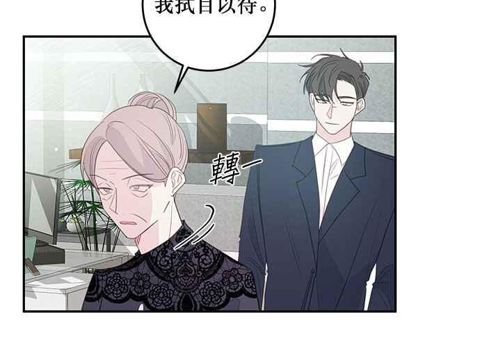 《和你度过的今天》第102话 第110页