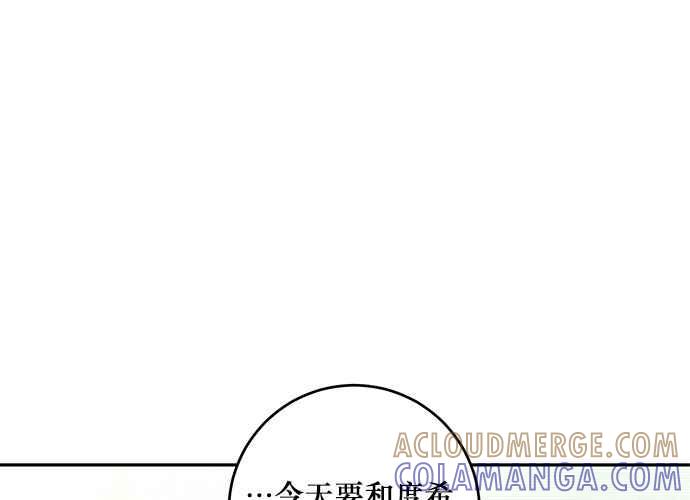 《和你度过的今天》第102话 第129页