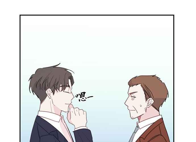 《和你度过的今天》第102话 第27页