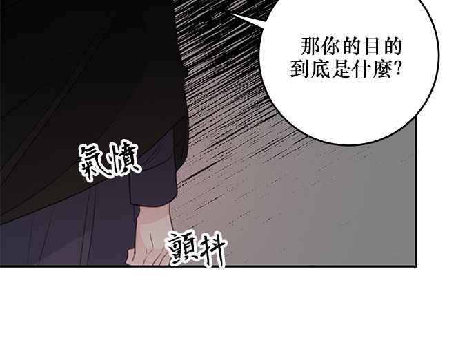 《和你度过的今天》第102话 第74页