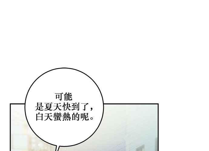 《和你度过的今天》第102话 第22页