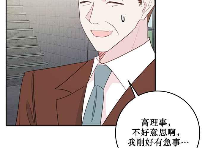《和你度过的今天》第102话 第30页