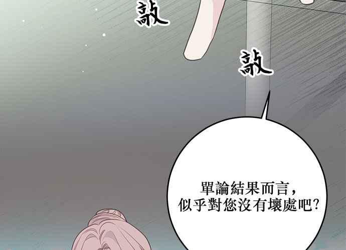 《和你度过的今天》第102话 第94页