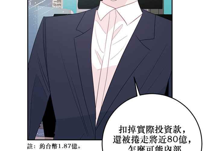 《和你度过的今天》第102话 第50页