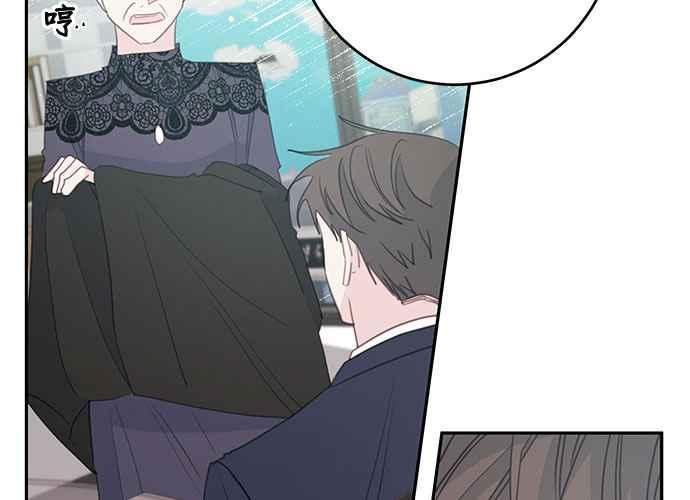 《和你度过的今天》第102话 第67页