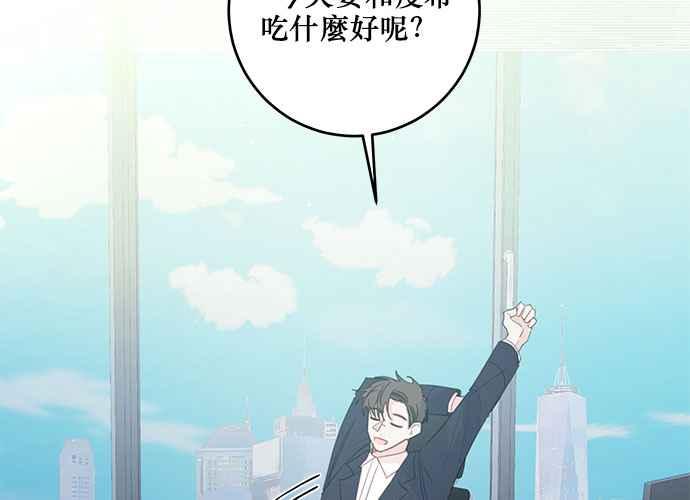 《和你度过的今天》第102话 第130页