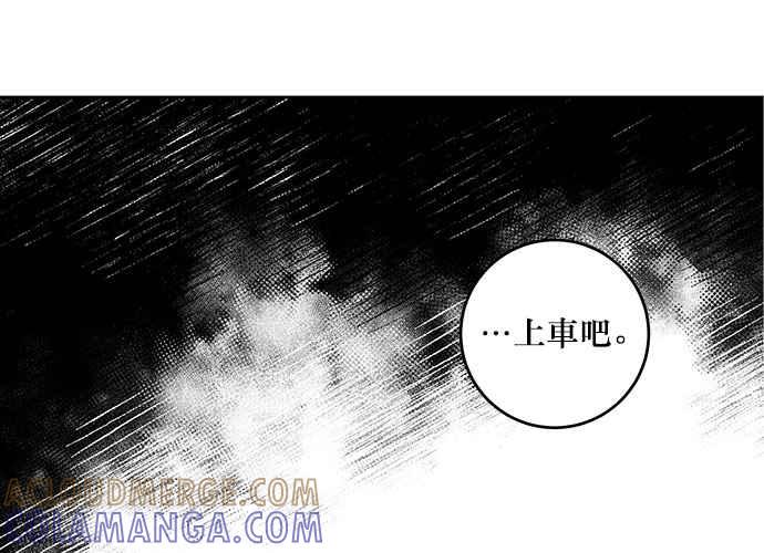《和你度过的今天》第102话 第37页
