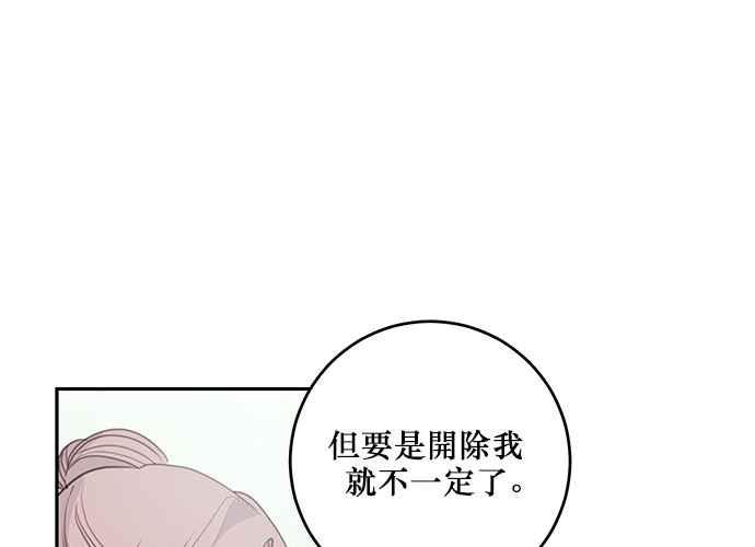 《和你度过的今天》第102话 第107页