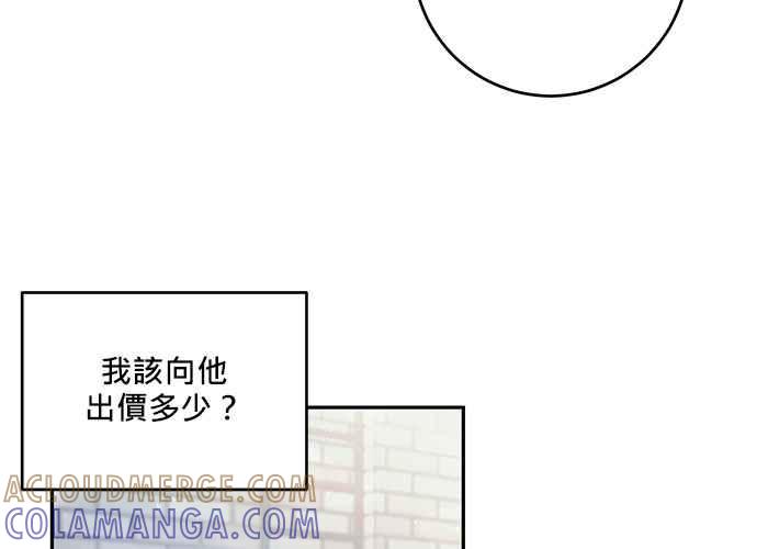 《和你度过的今天》第102话 第5页