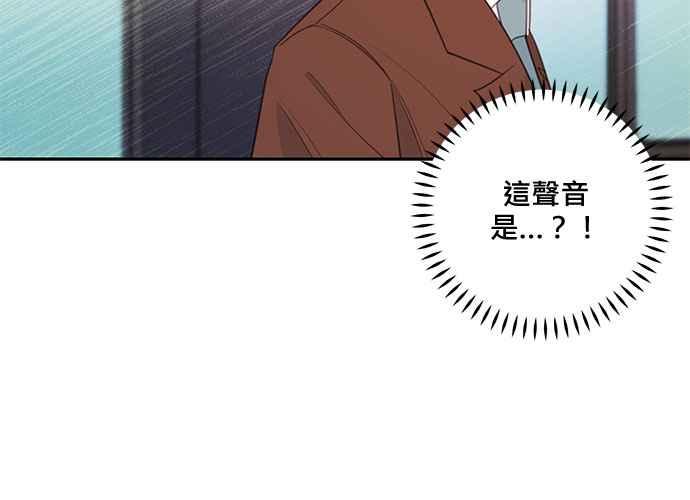 《和你度过的今天》第102话 第14页