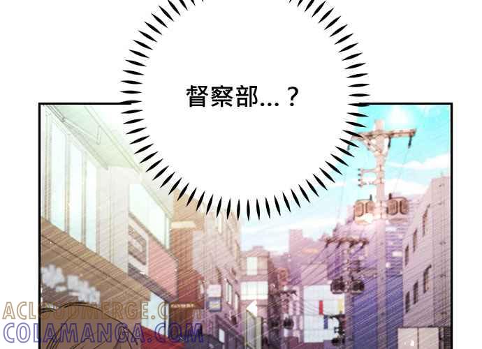 《和你度过的今天》第102话 第9页