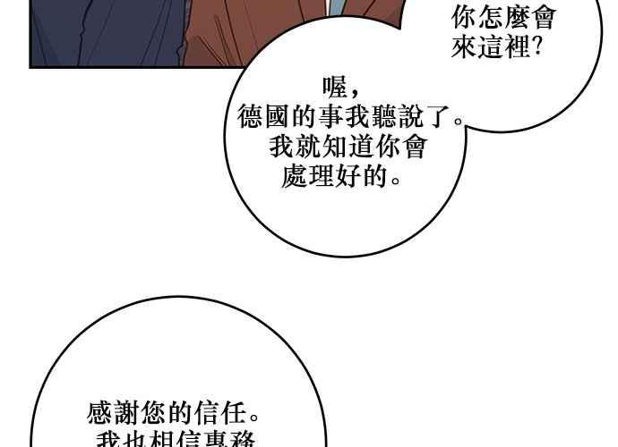 《和你度过的今天》第102话 第24页