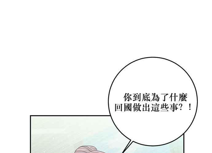 《和你度过的今天》第102话 第75页