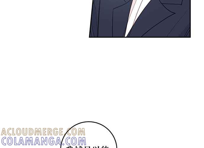 《和你度过的今天》第102话 第109页