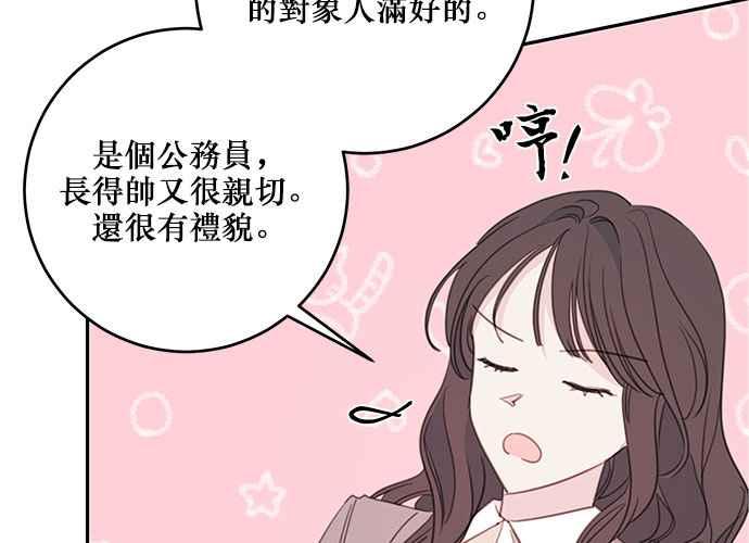 《和你度过的今天》第103话 第127页