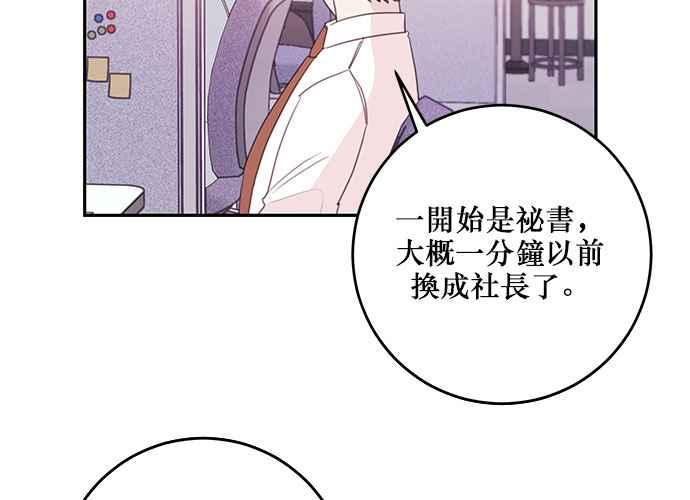 《和你度过的今天》第103话 第24页